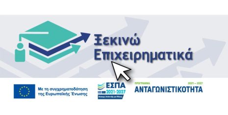 ΕΣΠΑ